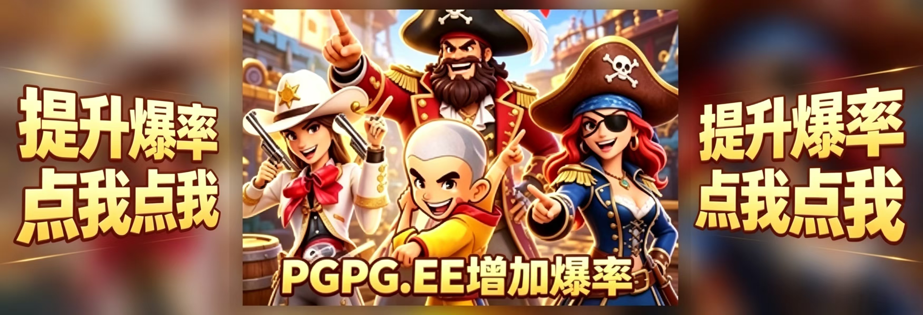 增爆